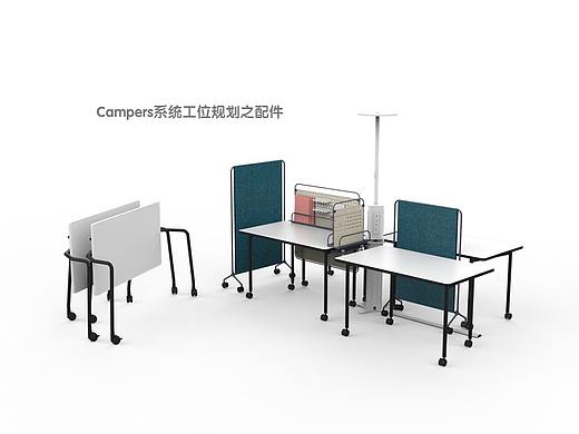 campers系统工位规划之配件
