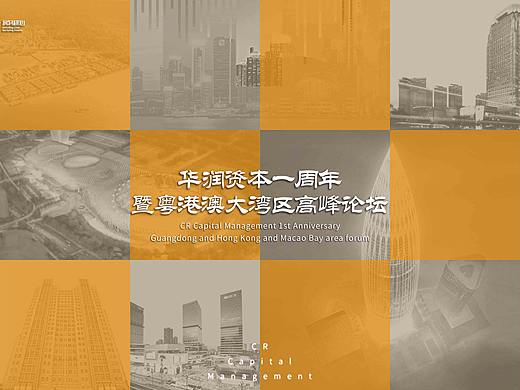 华润资本主视觉