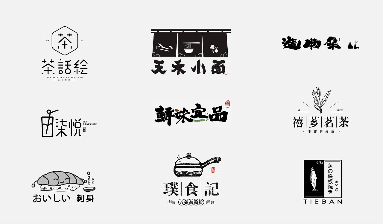 探索——标志合集（图ZMTU0NDA2MjQ0） - 品牌 - 站酷设计师王安和原创素材 - 站酷ZCOOL