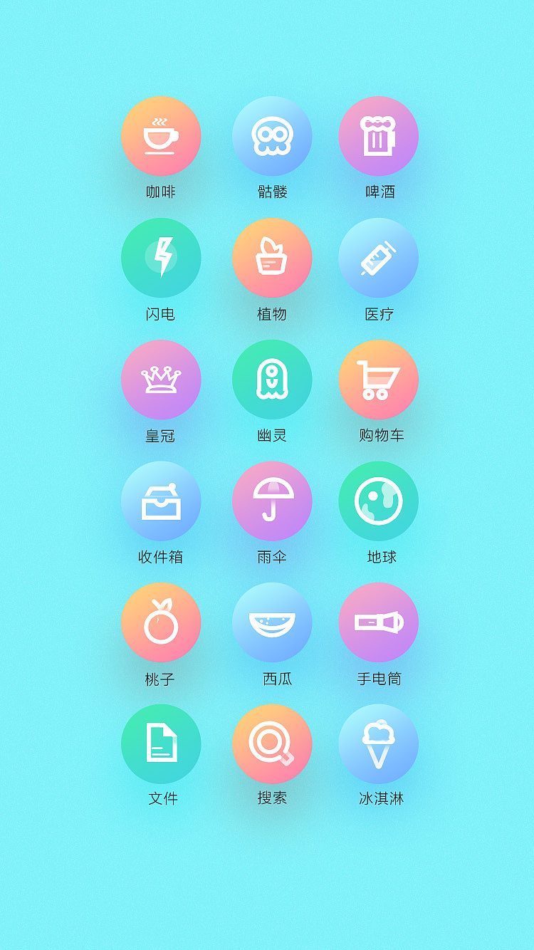 图标icon（图ZMTcwNTU0MjM2） - 图标 - 站酷设计师右岸April原创素材 - 站酷ZCOOL