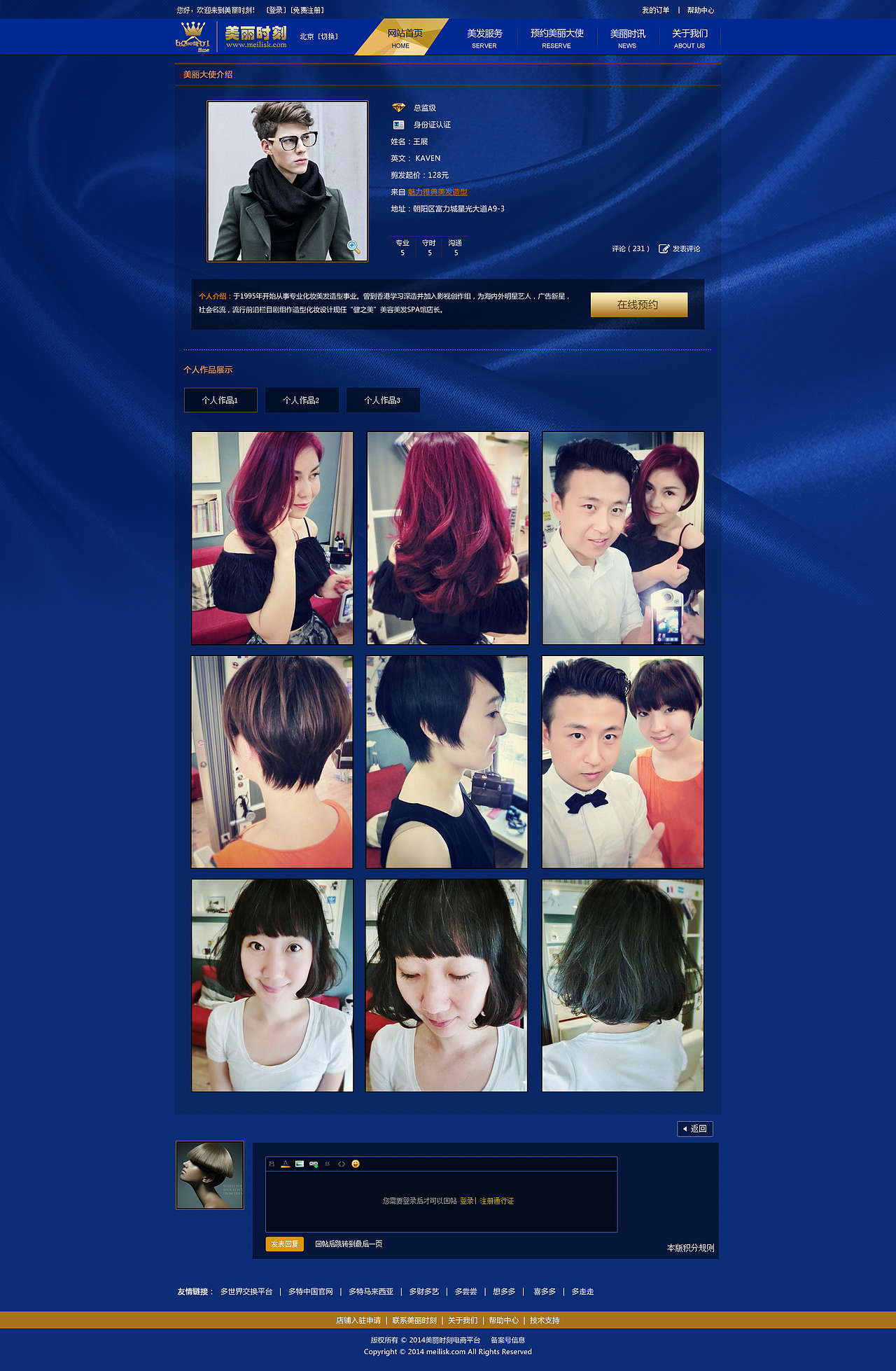 美丽时刻-美发网页（图ZMTcxNzM3MTY4） - 企业官网 - 站酷设计师ghyjy原创素材 - 站酷ZCOOL