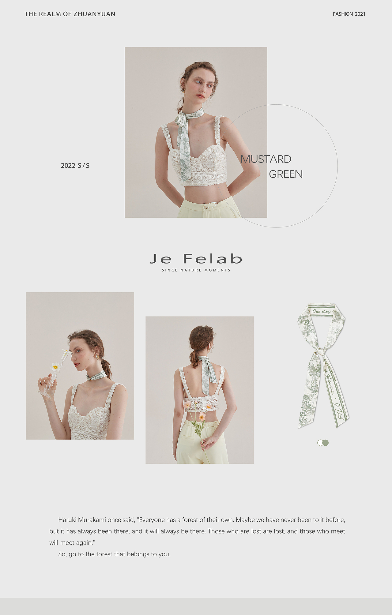 袛园之境【 丝巾插画设计】