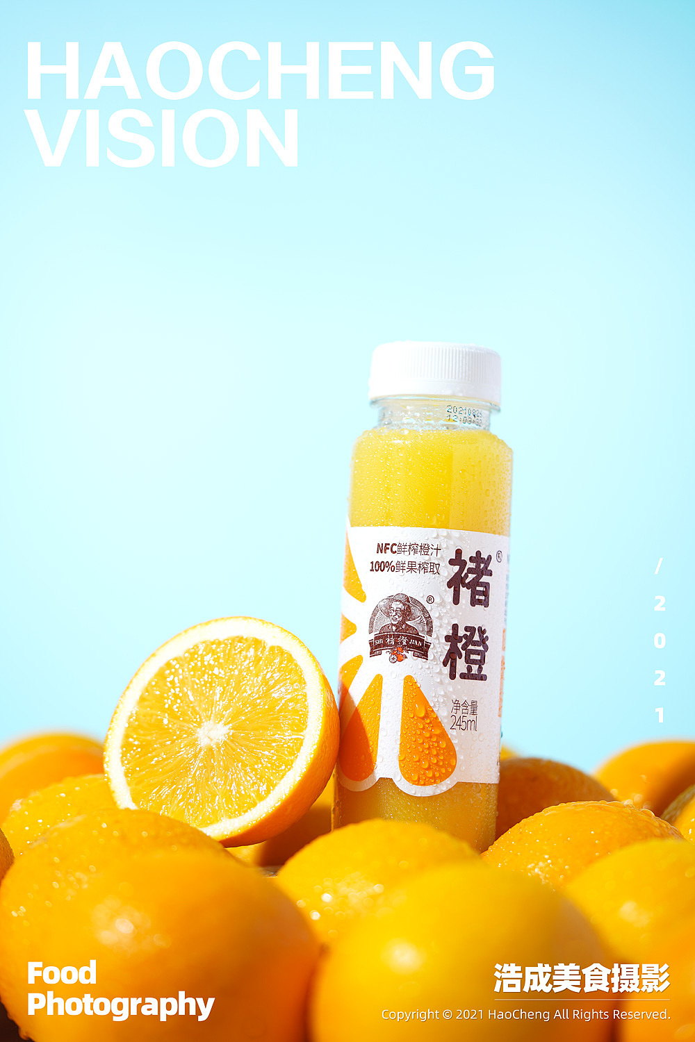 褚橙汁|摄影|美食摄影|浩成视觉 - 原创作品 - 站酷 (zcool)