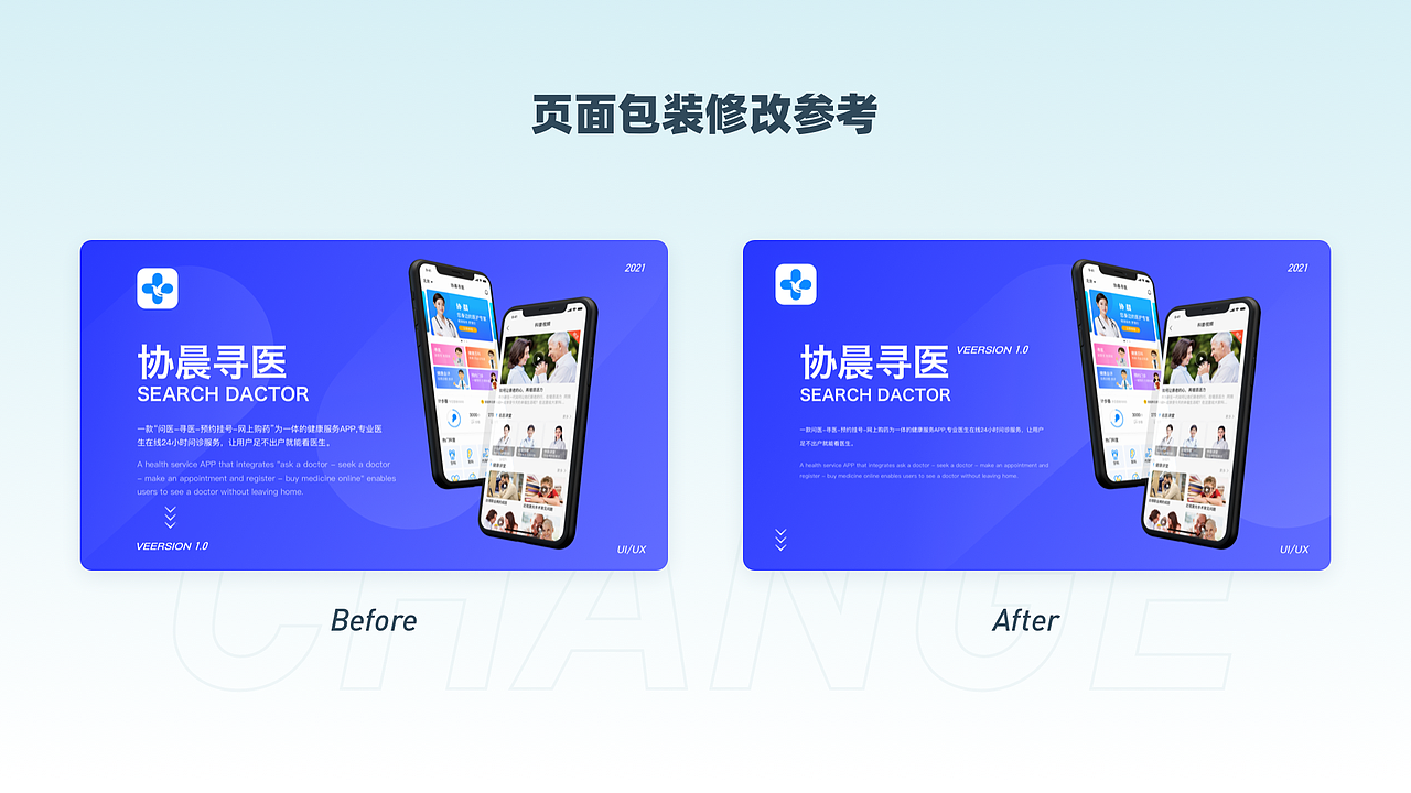 B&A修改之包装篇（二）（图ZMjc1MjgyNDUy） - APP界面 - 站酷设计师Luphy原创素材 - 站酷ZCOOL
