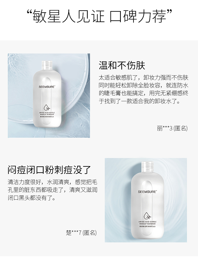 氨基酸洗面奶详情