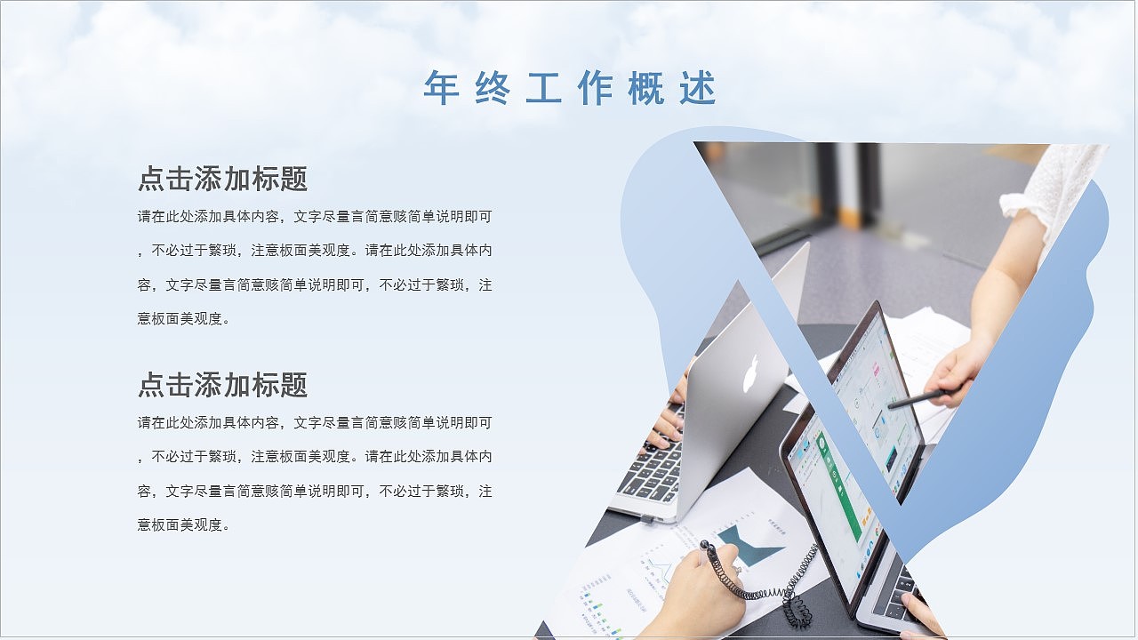 大气蓝色企业年终工作总结述职报告PPT模板