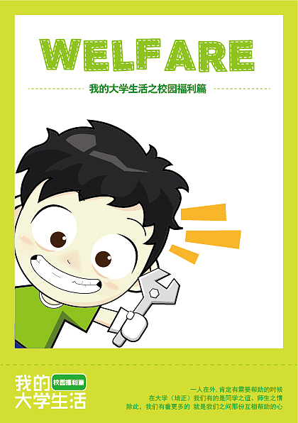 毕业平面海报设计（图ZMTA2MzM0NDA=） - 海报 - 站酷设计师will佳原创素材 - 站酷ZCOOL