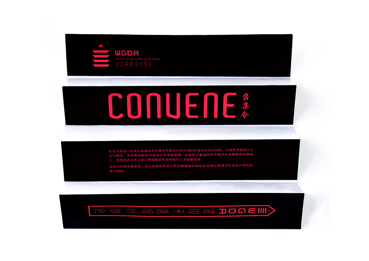 武汉平面设计协会