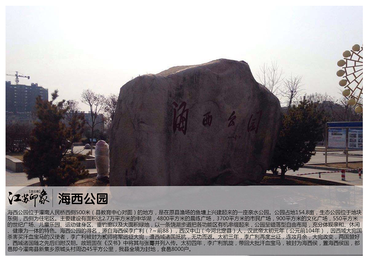 江苏连云港景点（图ZODM0Njk1MjQ=） - 书籍/画册 - 站酷设计师浅墨幺幺原创素材 - 站酷ZCOOL