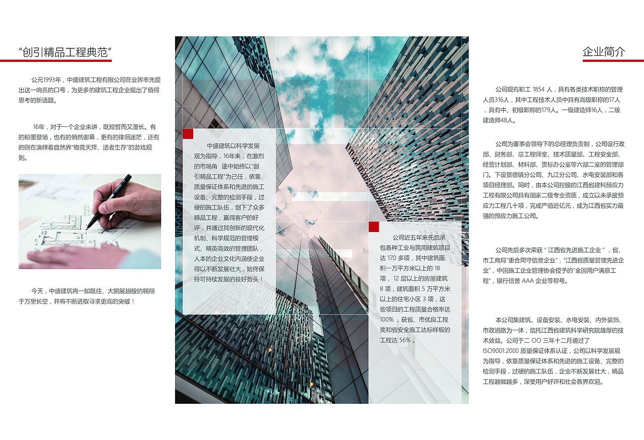 中盛建筑（图ZMTgxMjQ1NzM2） - 书籍/画册 - 站酷设计师往夏原创素材 - 站酷ZCOOL