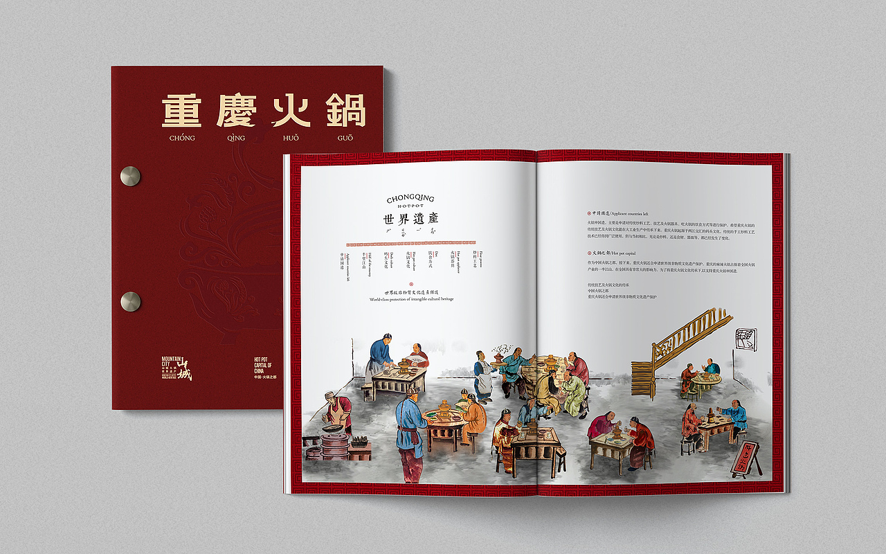 中國風-重慶火鍋畫冊（圖ZMTg1MjcwMTI0） - 書籍/畫冊 - 站酷設計師Sunny丨勇原創(chuàng)素材 - 站酷ZCOOL