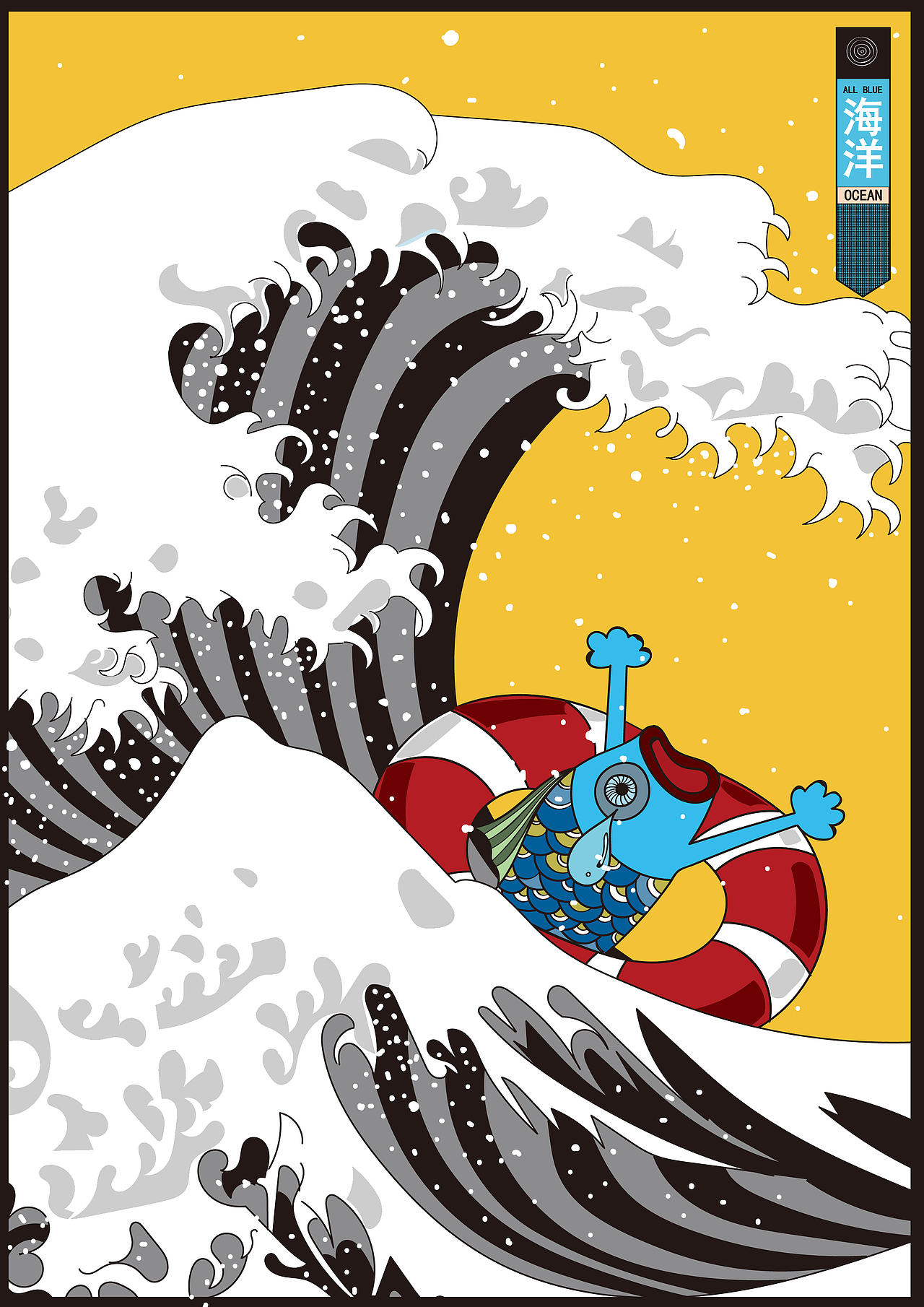 海洋文化海报物种变异