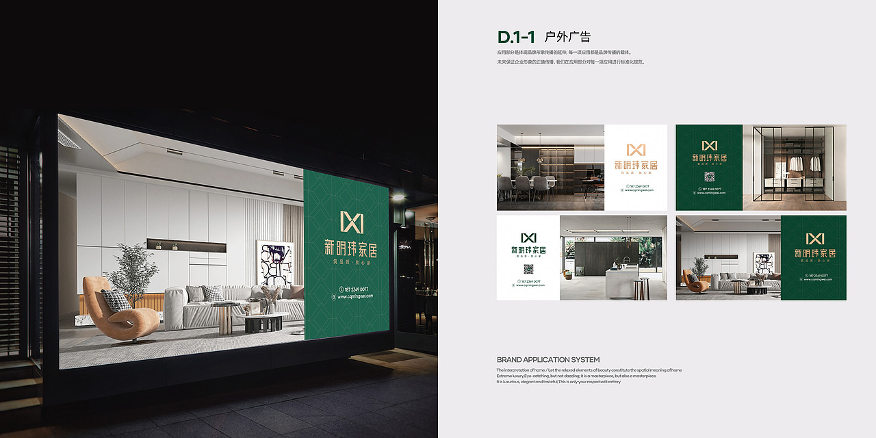 新明玮家居 | VI视觉识别系统（原创设计）（图ZMjY5NTY5MzAw） - 品牌 - 站酷设计师初末品牌设计原创素材 - 站酷ZCOOL