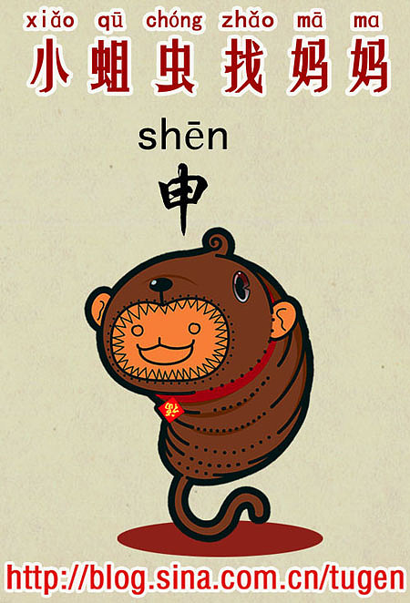 虎头蛆携十二生肖蛆祝大家元宵快乐！（图ZNjIwMzAw） - 创作习作 - 站酷设计师铁渣是个好土根原创素材 - 站酷ZCOOL