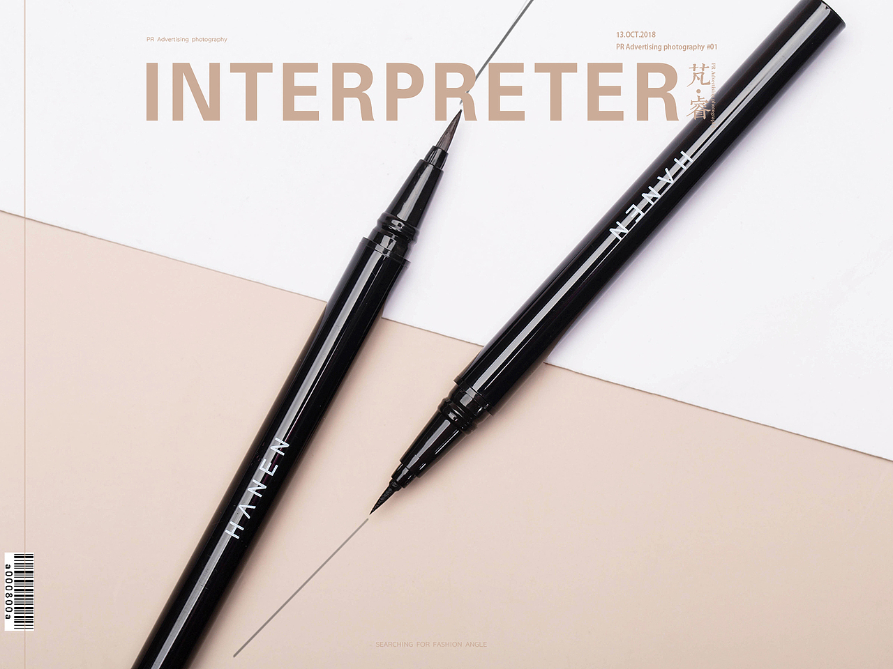 PR芃睿品牌诠释者护肤品拍摄 |PR Ad photography