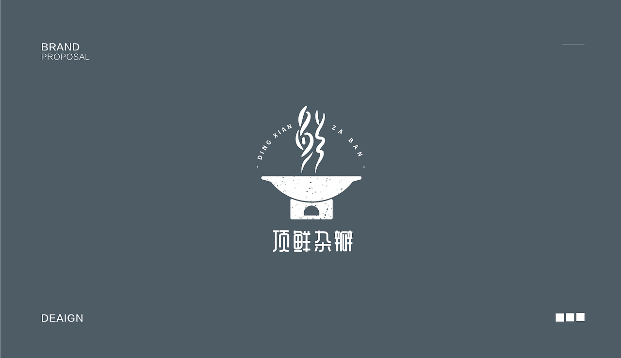 干锅餐饮logo设计