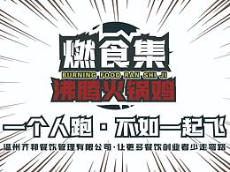 食品