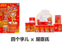 屈臣氏龙年特别款包装插画系列作品