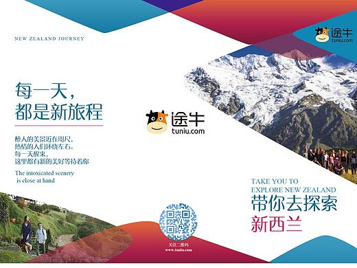 旅游三折页
