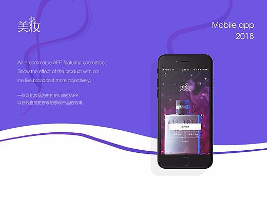 一款直播电商类app