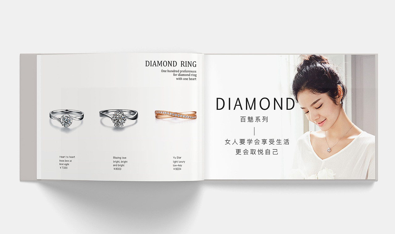 珠宝画册设计