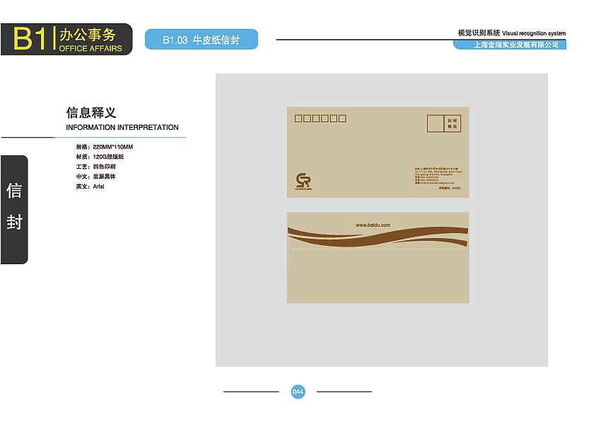 vi设计（图ZMTU4MzY4NTI4） - 品牌 - 站酷设计师Brucezhanku原创素材 - 站酷ZCOOL