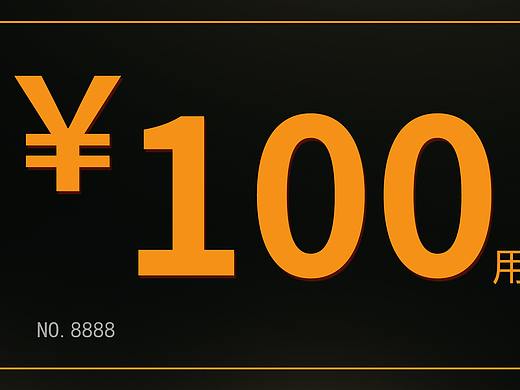 代金券