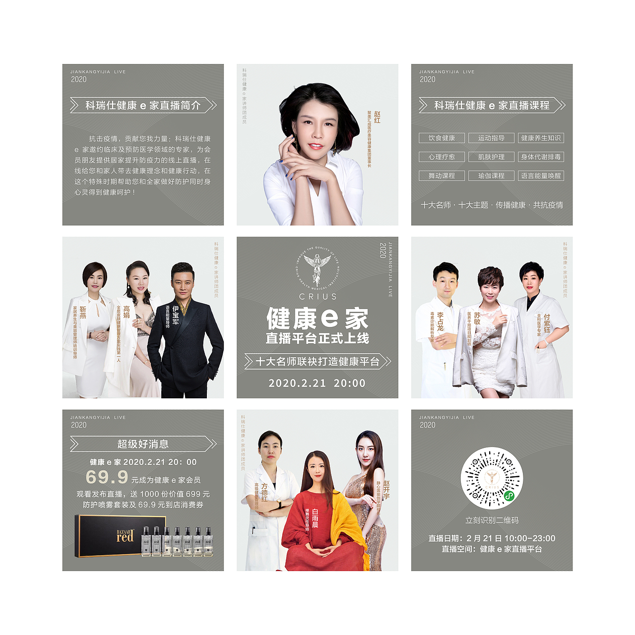 科瑞仕九宫格朋友圈（图ZMTk2NzgxNzky） - 海报 - 站酷设计师木子海山夆原创素材 - 站酷ZCOOL