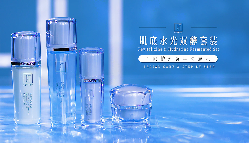 肌底水光双酵套装使用手法演示视频（图ZMjU3Nzk5NTA4） - 短片 - 站酷设计师廖成威原创素材 - 站酷ZCOOL