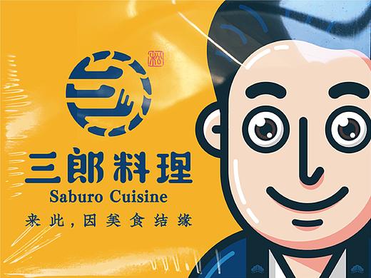 三郎料理 / 日式料理品牌设计