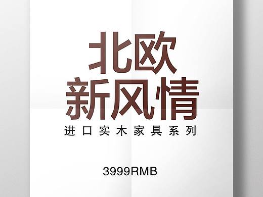 北欧