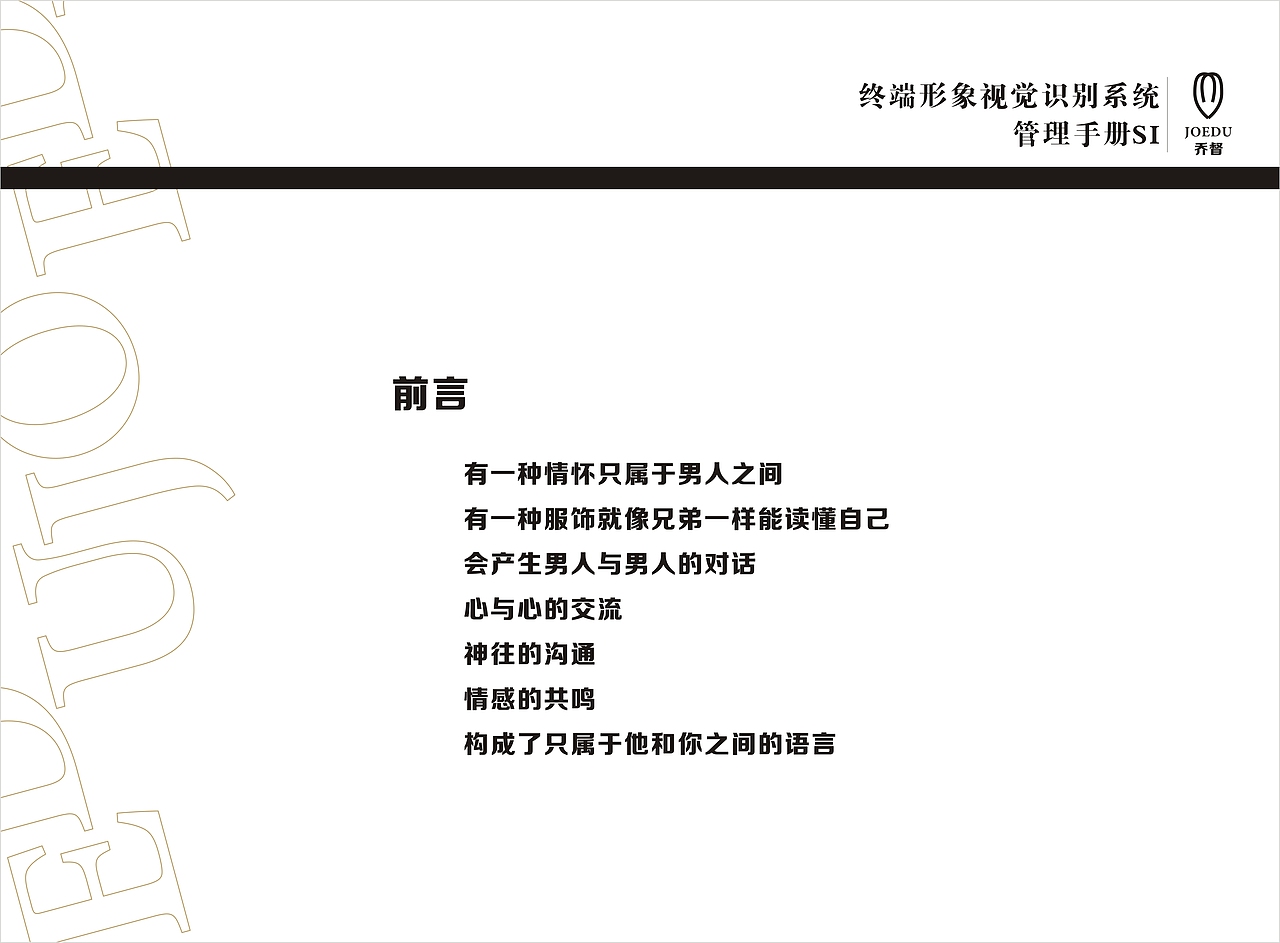 终端形象视觉识别系统（图ZMjQ1MDU3Njg=） - 展陈设计 - 站酷设计师张永伟11原创素材 - 站酷ZCOOL
