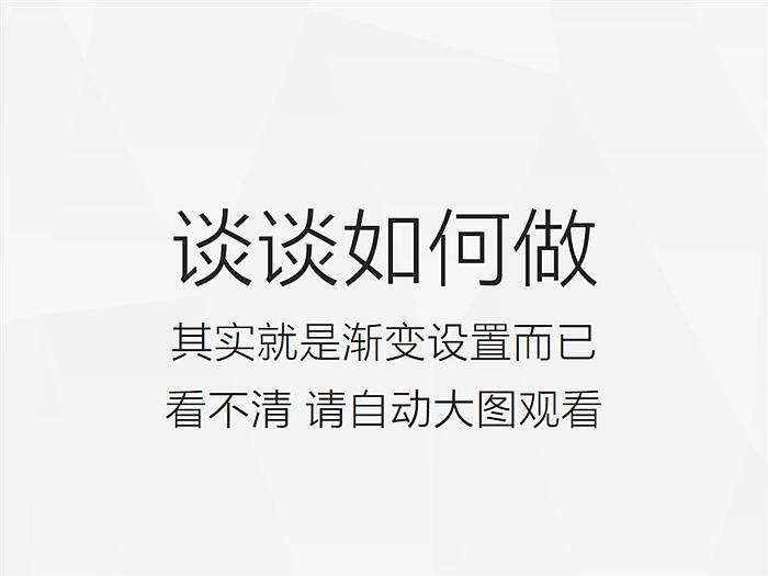 这算是教程（图ZMjI1NTA3NjA=） - PPT/Keynote - 站酷设计师PPT设计xPPT培训原创素材 - 站酷ZCOOL