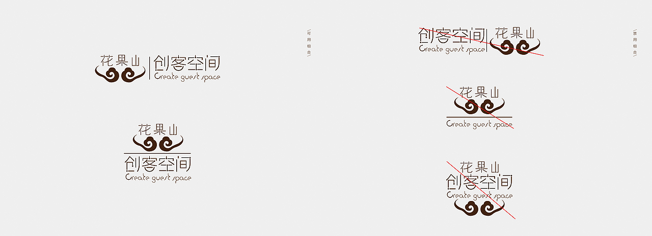 “花果山”创客空间VIS品牌形象设计