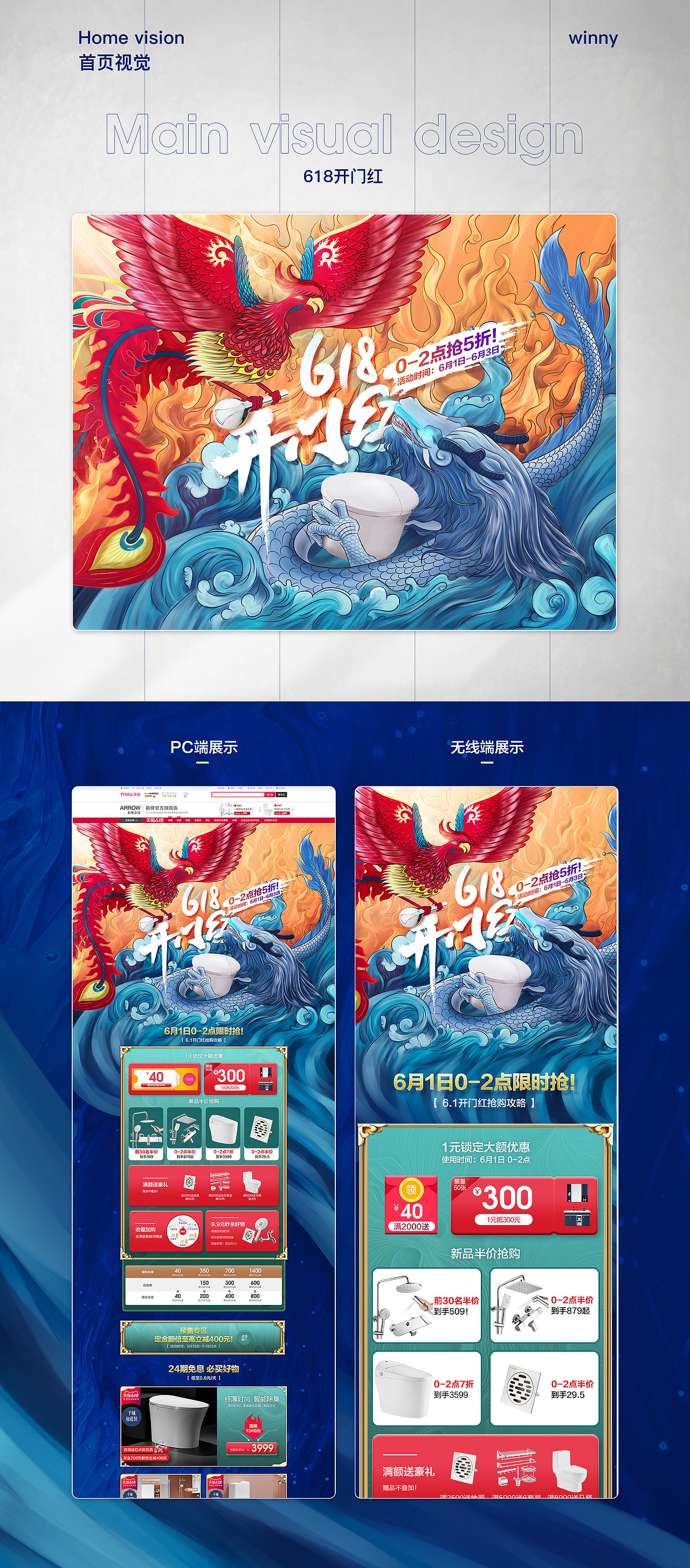 —
整体页面展示<br>—<br>Designer by Winny<br><br>（仅供参考学习，请勿转载他用）