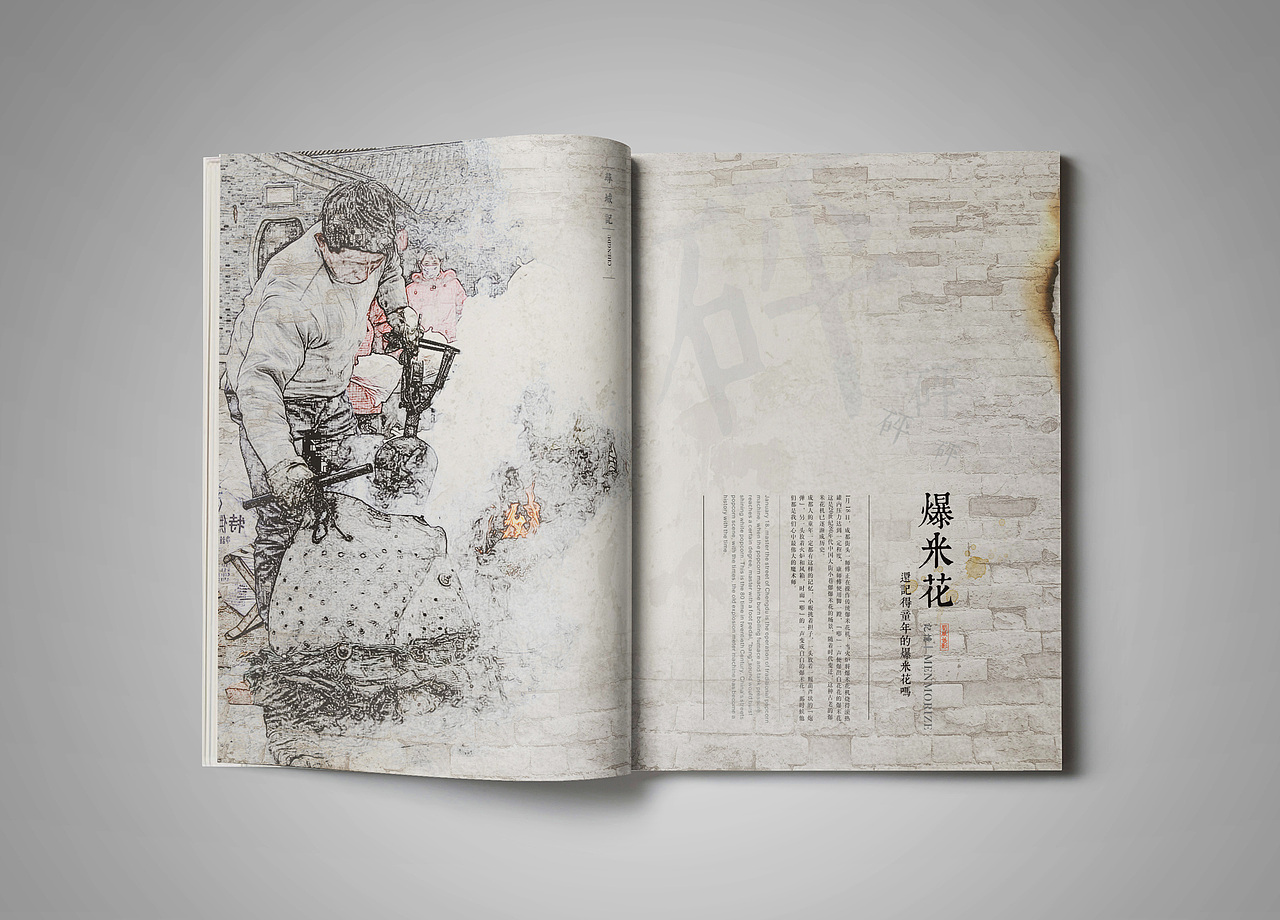 消失的老成都（图ZNTkzMjMyNTI=） - 书籍/画册 - 站酷设计师Jae向小彤原创素材 - 站酷ZCOOL