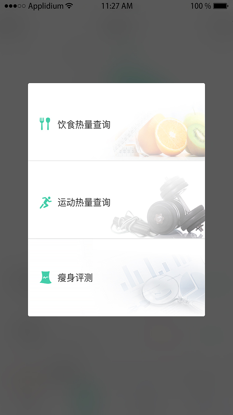 APP界面（图ZOTg2MTA3MzI=） - APP界面 - 站酷设计师鑫歌歌原创素材 - 站酷ZCOOL