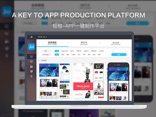 极橙—APP 制作工具（个人主页-ZMzU5NjIwNzY=） - 软件界面 - 站酷设计师番茄西红4原创素材 - 站酷ZCOOL