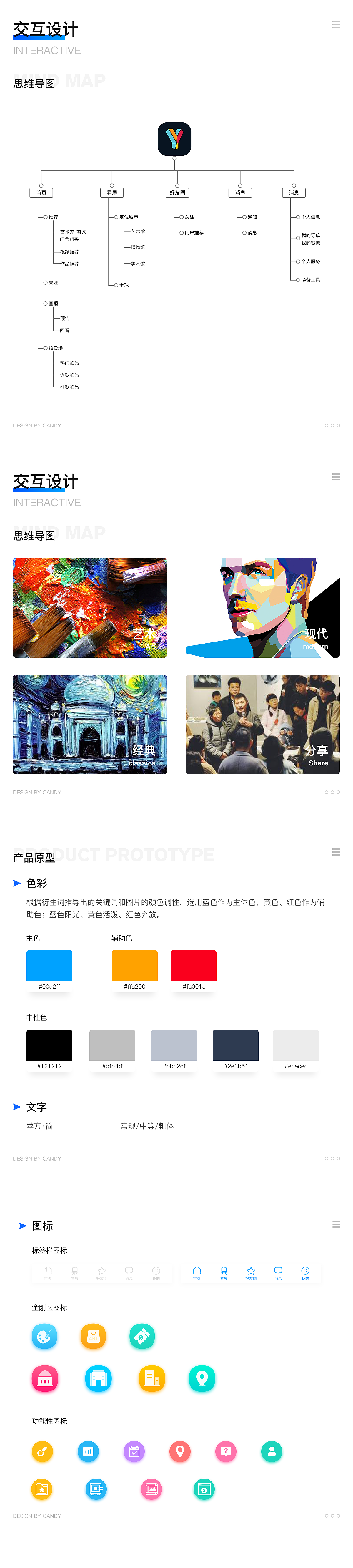 艺友APP（图ZMTY3MDQ5Nzg4） - APP界面 - 站酷设计师Tina赖原创素材 - 站酷ZCOOL