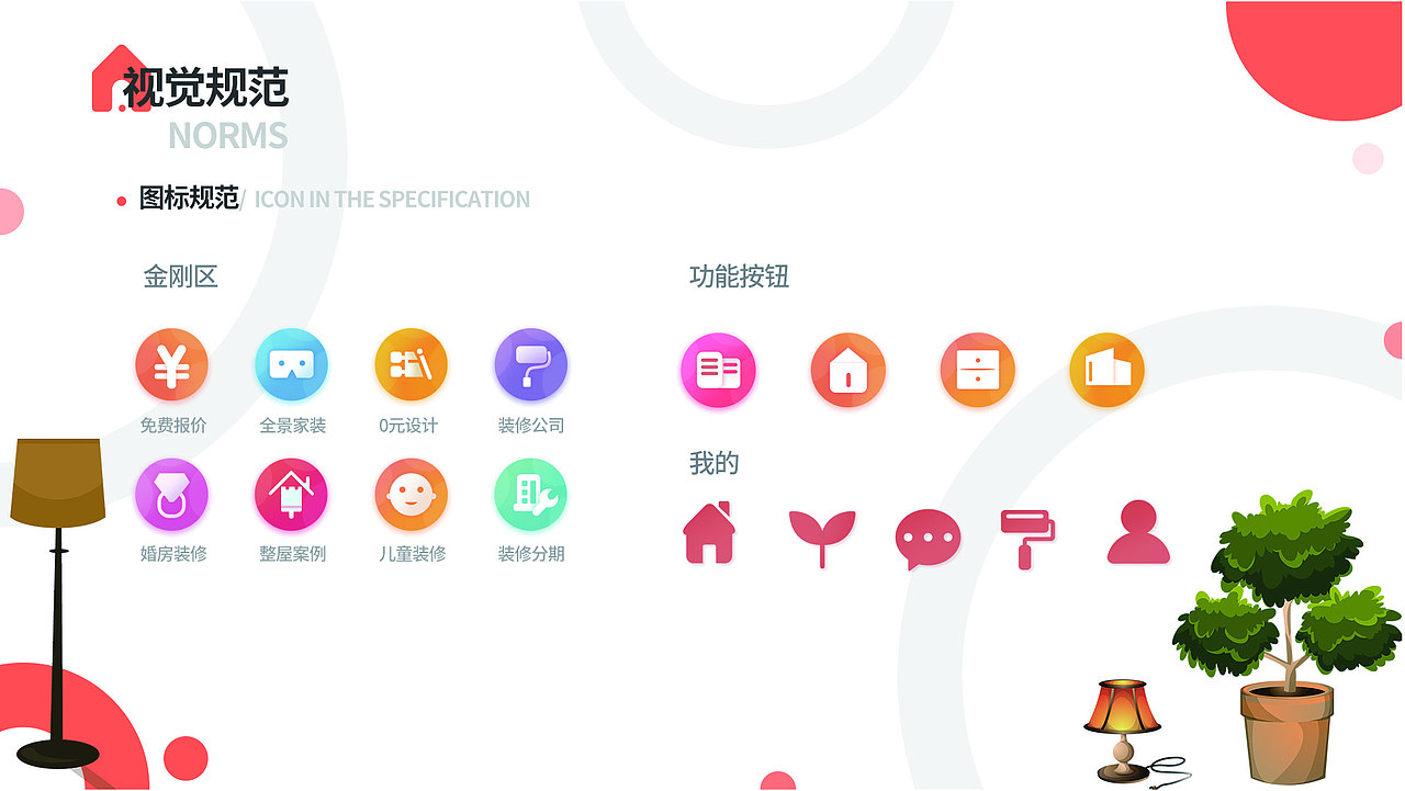 作品集（图ZMjE3NTEyODIw） - 其他UI - 站酷设计师爱笑的七星原创素材 - 站酷ZCOOL