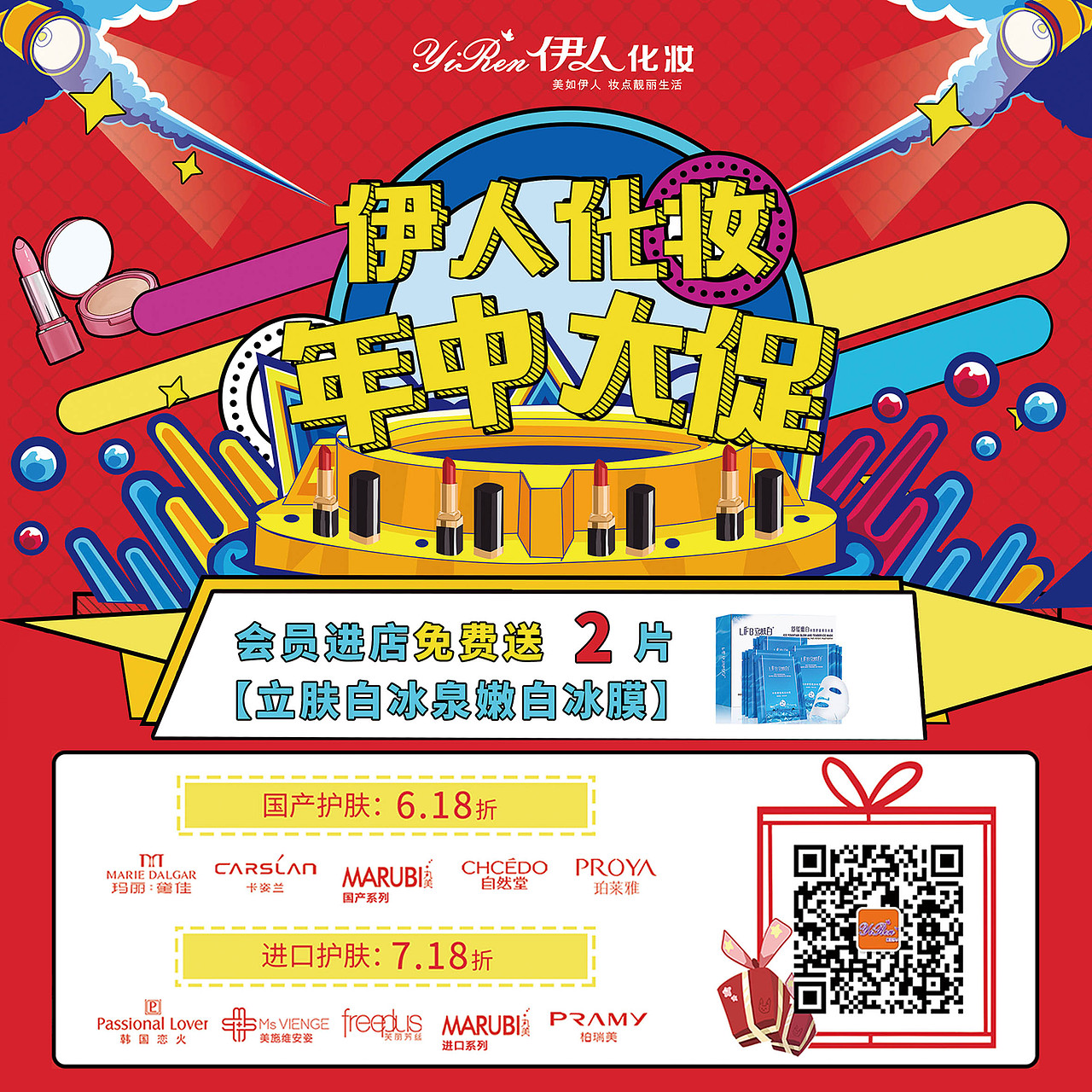 美妆宣传海报作品合集（图ZMjUxNTAxNzQw） - 海报 - 站酷设计师BIGFANG22原创素材 - 站酷ZCOOL