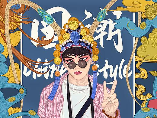 国潮插画
