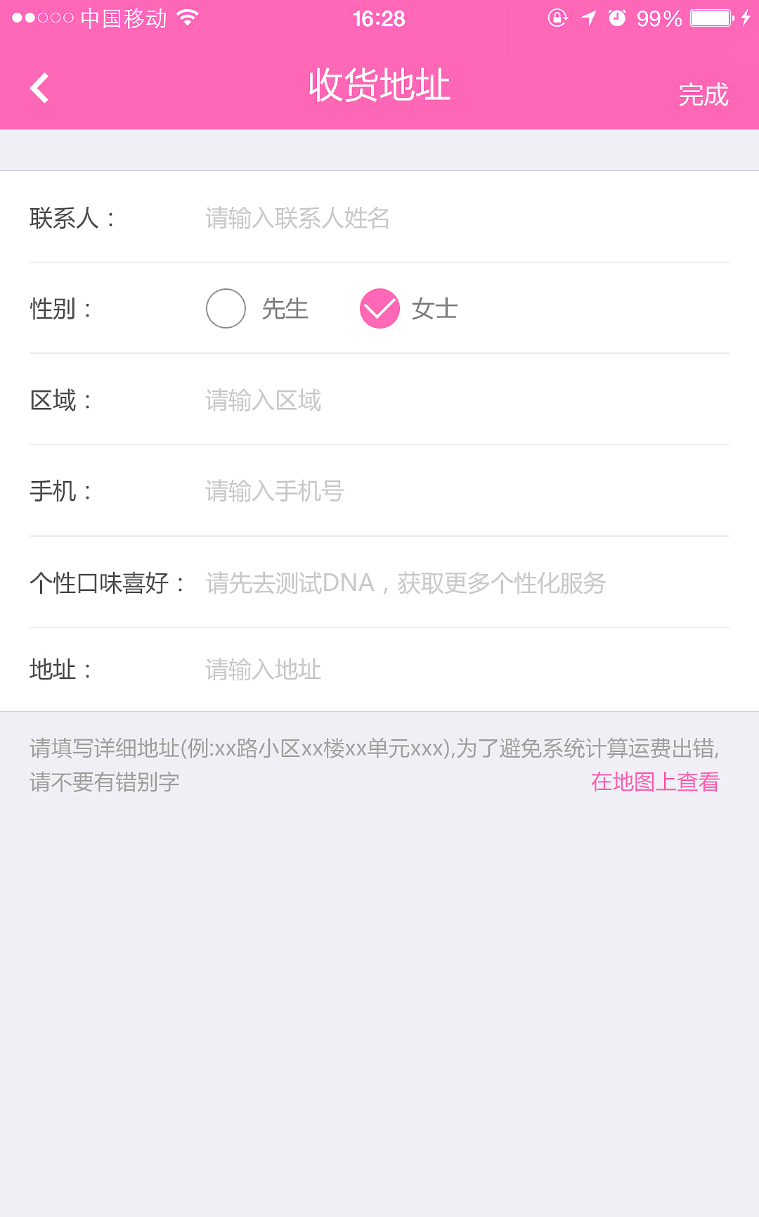 饮品APP