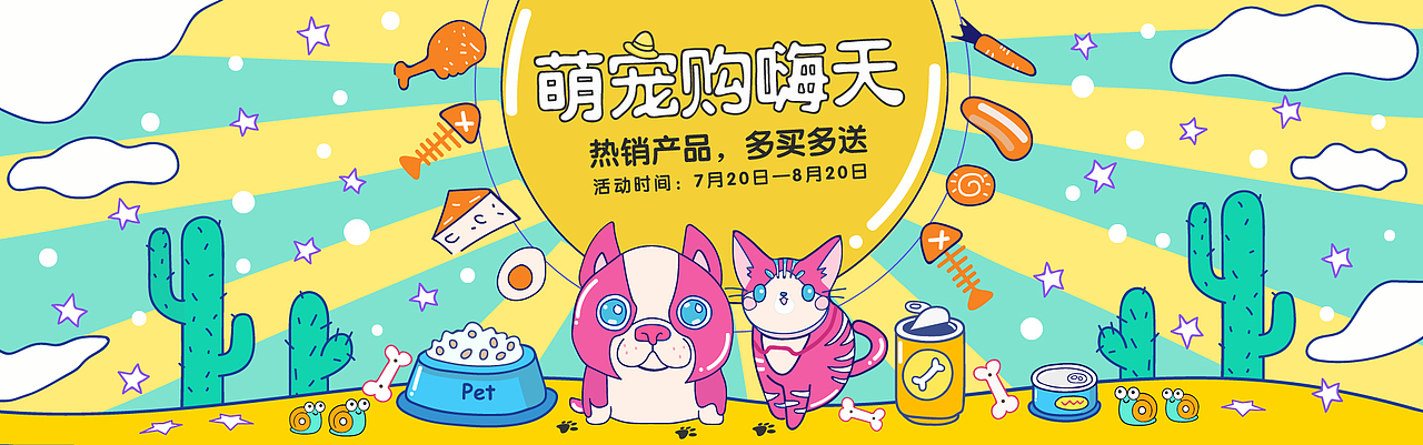 banner（圖ZMTEwNzU0NTA4） - 運(yùn)營設(shè)計(jì) - 站酷設(shè)計(jì)師木易畫師原創(chuàng)素材 - 站酷ZCOOL