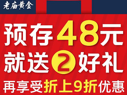 预存送礼（个人主页-ZMzMzOTc5NDA=） - 海报 - 站酷设计师花樣原创素材 - 站酷ZCOOL