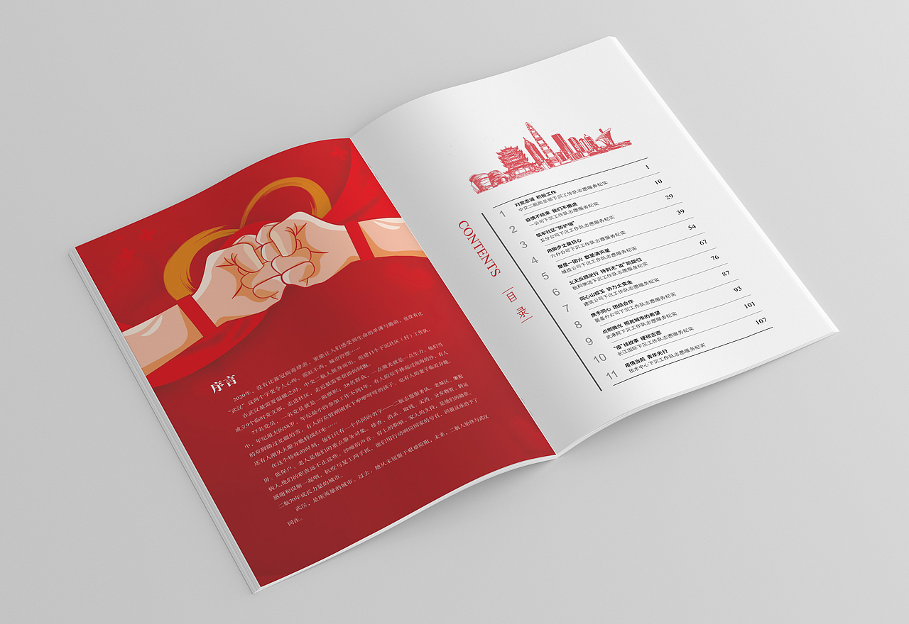 抗疫手册 抗疫画册 战疫 疫情册 抗疫纪念册