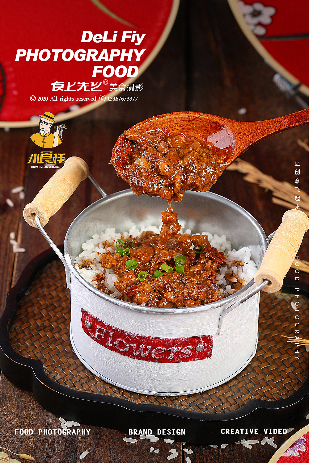 小食样|长沙美食摄影