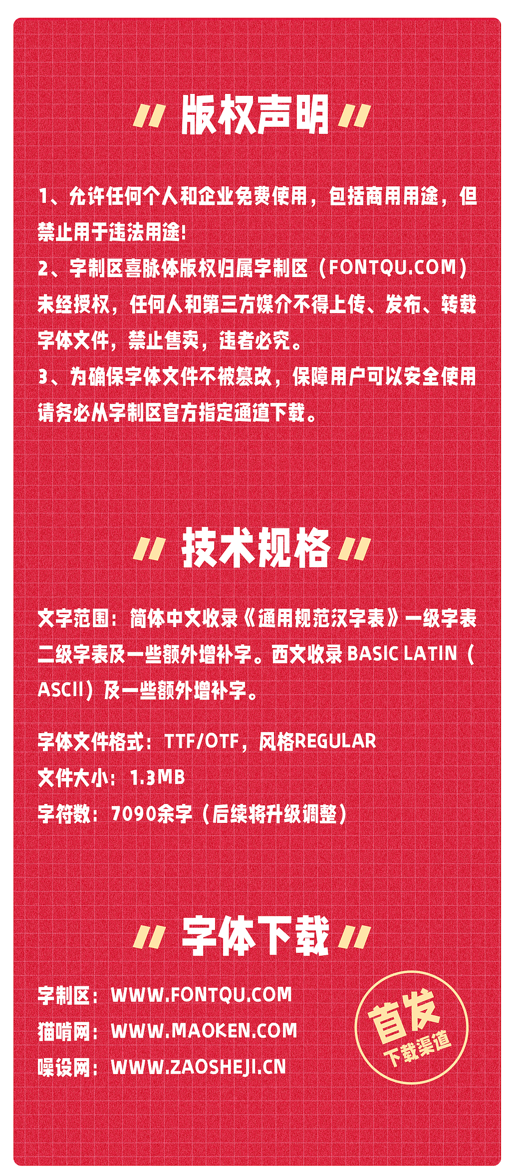 新字丨字制区喜脉体携喜上线!免费商业字体发布!(图ZMjM4MTI2NjE2) - 字体/字形 - 站酷设计师肖维野纳原创素材 - 站酷ZCOOL