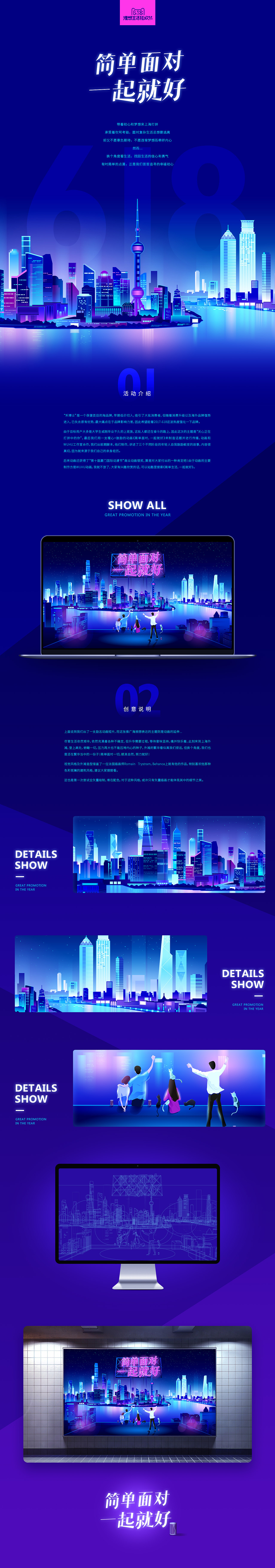 新尝试—主题海报设计