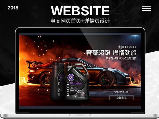 polo机油首页+详情页+修图【一套】